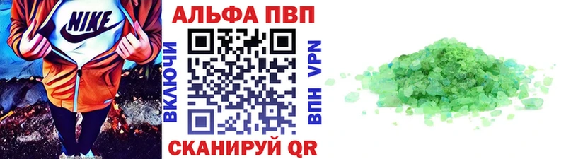 Альфа ПВП VHQ  Кущёвская 