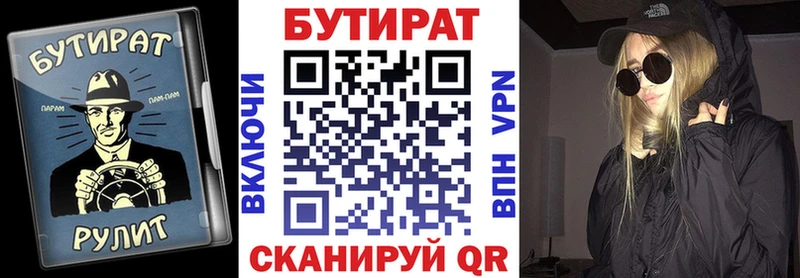Бутират оксана  Кущёвская 
