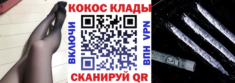 Кокаин Колумбийский  наркотики  KRAKEN зеркало  Кущёвская 