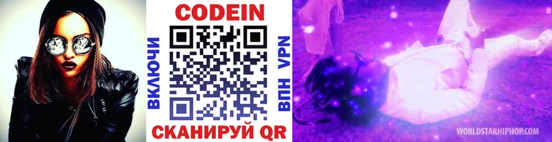 это Telegram  Кущёвская  Codein напиток Lean (лин) 
