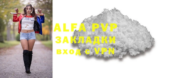 ALPHA PVP Навашино