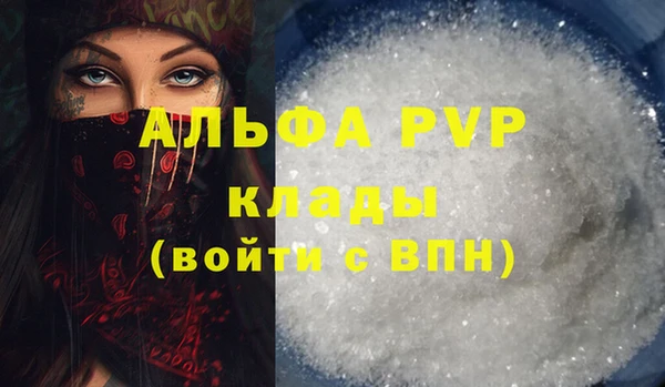 ALPHA PVP Навашино