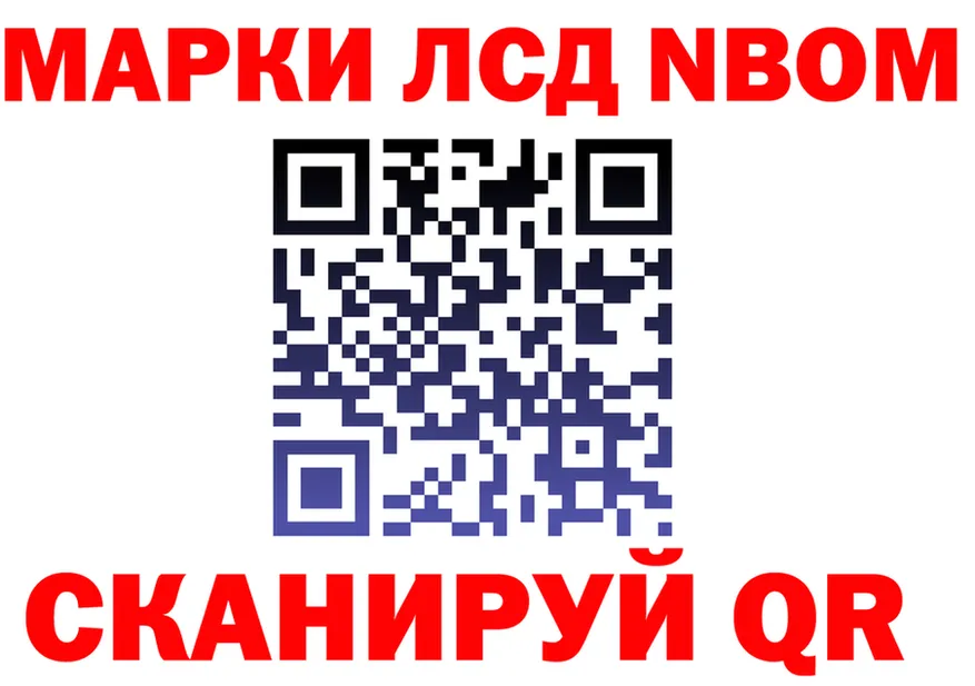 Марки 25I-NBOMe 1500мкг зеркало shop ссылка на мегу Кущёвская