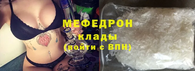 Мефедрон mephedrone  закладка  Кущёвская 