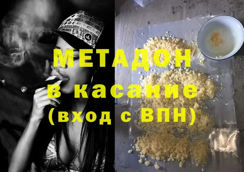 Метадон мёд  Кущёвская 